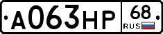А063НР68 - 