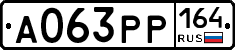 А063РР164 - 