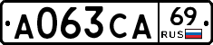 А063СА69 - 