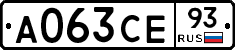 А063СЕ93 - 