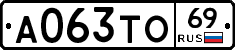 А063ТО69 - 