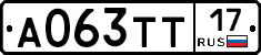 А063ТТ17 - 