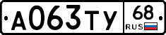 А063ТУ68 - 