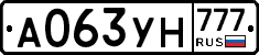 А063УН777 - 