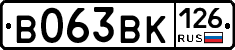 В063ВК126 - 