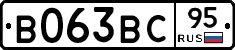 В063ВС95 - 