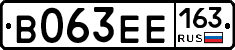В063ЕЕ163 - 