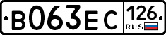 В063ЕС126 - 