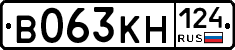 В063КН124 - 