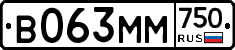 В063ММ750 - 