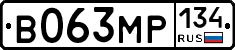 В063МР134 - 