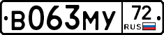 В063МУ72 - 