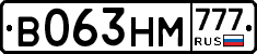 В063НМ777 - 