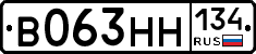 В063НН134 - 