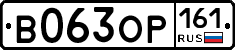 В063ОР161 - 