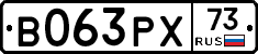 В063РХ73 - 