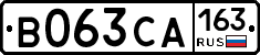 В063СА163 - 