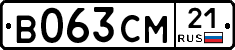 В063СМ21 - 