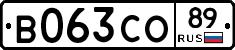 В063СО89 - 
