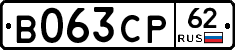 В063СР62 - 