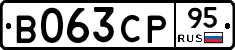 В063СР95 - 