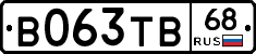 В063ТВ68 - 