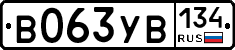В063УВ134 - 