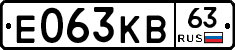 Е063КВ63 - 