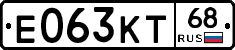 Е063КТ68 - 