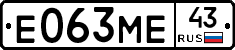 Е063МЕ43 - 