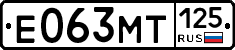 Е063МТ125 - 