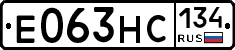 Е063НС134 - 