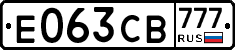Е063СВ777 - 
