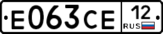 Е063СЕ12 - 
