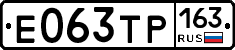 Е063ТР163 - 