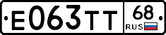 Е063ТТ68 - 