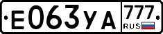 Е063УА777 - 