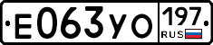 Е063УО197 - 