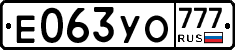 Е063УО777 - 