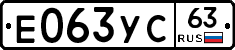 Е063УС63 - 