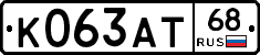 К063АТ68 - 