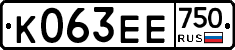 К063ЕЕ750 - 