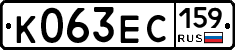 К063ЕС159 - 