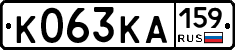 К063КА159 - 