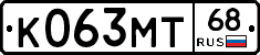 К063МТ68 - 