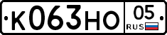 К063НО05 - 