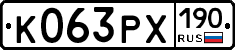 К063РХ190 - 