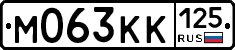 М063КК125 - 