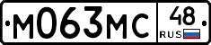 М063МС48 - 