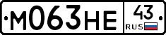 М063НЕ43 - 